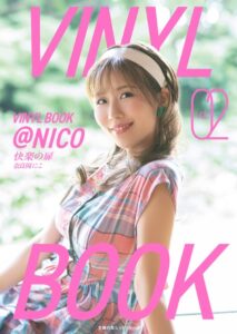 【b739asfnt08307】VINYL BOOK @NICO vol.02
