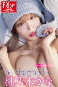 【b900ckds29244】桃乃木かな be charmed vol.3 100ページ超完全版 FRIDAYデジタル写真集