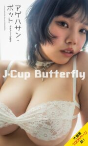 【b950xshes88419】【大増量】アゲハサン・ボット（宇宙カラノ侵略者）写真集「J-Cup Butterfly」
