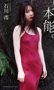 【b950xshes90041】【デジタル限定】石川澪写真集「本能。」