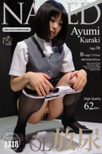 【k070abtcr00150】OL放尿 倉木あゆみ