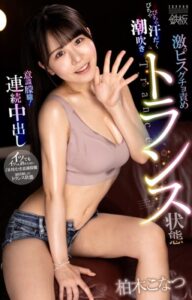 【k169atpan00329】激ピスグチョ責めびちゃびちゃ汗だく潮吹きトランス状態意識朦朧！連続中出し 柏木こなつ