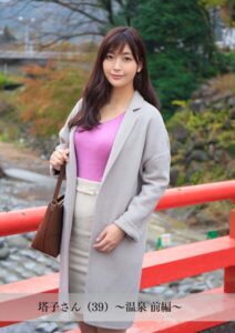 【k183amywf00045】【舞ワイフ公式写真集】塔子さん（39）〜温泉 前編〜