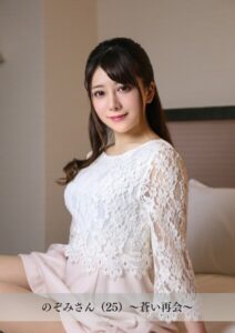 【k183amywf00076】【舞ワイフ公式写真集】のぞみさん（25）〜蒼い再会〜