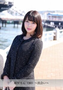 【k183amywf00092】【舞ワイフ公式写真集】麻里さん（30）〜出会い〜