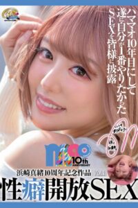 【k185aghyj05716】性癖開放SEX Vol.1 / 浜崎真緒