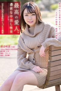 【k185aghyj05780】最高の愛人、濃密な中出し性交 Vol.4 / 清音咲良