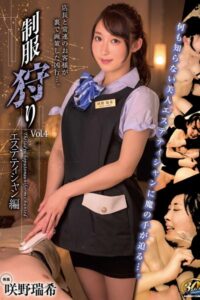 【k185aghyj05792】制服狩り Vol.4 / 咲野瑞希