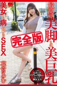 【k185aghyj05859】【完全版】美巨乳美女と病みつきSEX / 花宮あむ