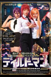 【k185aghyj05896】ディルドーマン Vol.1 / 円井萌華 尾崎えりか 渚みつき