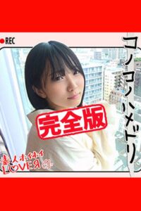 【k185aghyj05901】【完全版】【素人ハメ撮り】K.N