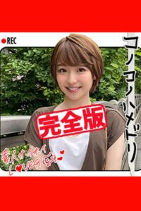 【k185aghyj05902】【完全版】【素人ハメ撮り】Y.H