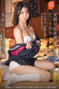 【k185aghyj05986】鬼畜母の記録映像 Vol.3 / 倉本すみれ