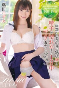 【k185aghyj06141】両親の居ない日、僕は妹と精子が枯れるまで1日中ヤリまくった。 Vol.1 / 藤田こずえ