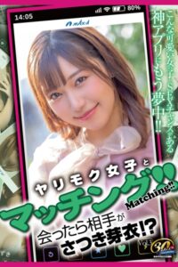 【k185aghyj06172】ヤリモク女子とマッチング！！ Vol.3 / さつき芽衣