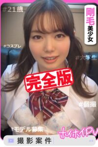 【k185aghyj06181】【完全版】【素人ハメ撮り】ももあす