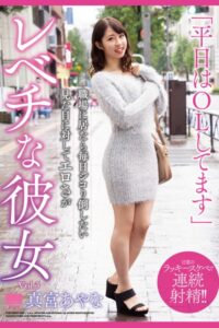 【k185aghyj06201】レベチな彼女 Vol.3 / 真宮あやな