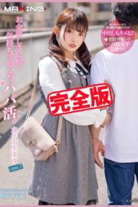 【k185aghyj06235】【完全版】お金欲しさに軽い気持ちで臨んだパパ活。 / 堀沢茉由