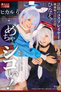 【k185aghyj06371】めちゃシコぃ！話題のコスプレイヤーオフパコ性交 Vol.1 / 松井日奈子 皆月ひかる