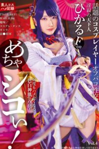 【k185aghyj06380】めちゃシコぃ！話題のコスプレイヤーオフパコ性交 Vol.4 / 宮西ひかる