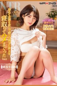 【k185aghyj06394】初めてお酒を飲んで酔った親友の彼女を寝取ってハメまくった Vol.2 / 倉本すみれ