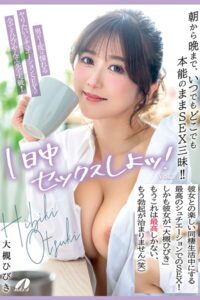【k185aghyj06507】1日中セックスしよッ！ Vol.1 / 大槻ひびき