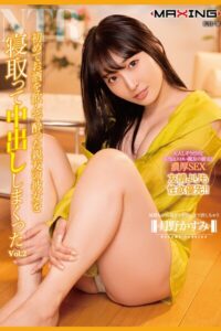 【k185aghyj06555】初めてお酒を飲んで酔った親友の彼女を寝取って中出ししまくった Vol.2 / 月野かすみ