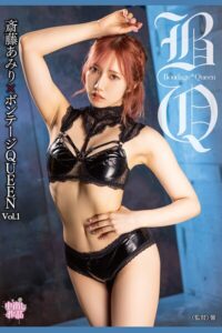 【k185aghyj06572】ボンテージQUEEN Vol.1 / 斎藤あみり