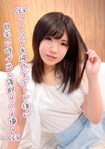 【k213amack00595】SEXフレンドを彼氏とデート後に自宅に呼び出し寝取りハメ撮りSEX