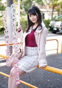 【k213amack00628】お酒を飲むと淫乱になり彼氏以外の男に中出しを懇願するスケベ女