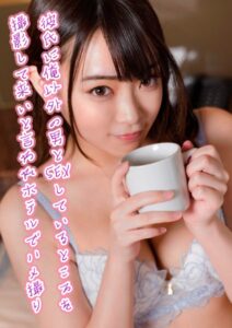 【k213amack00641】彼氏に俺以外の男とSEXしているところを撮影して来いと言われホテルでハメ撮り