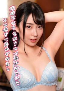 【k213amack00642】地味な女子をホテルに連れ込んだらエロ過ぎて思わず中出し