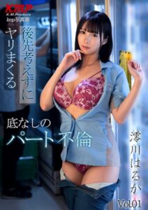 【k214akmpj00928】後先考えずにヤリまくる底無しのパート不倫 澪川はるか Vol.01