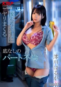 【k214akmpj00929】後先考えずにヤリまくる底無しのパート不倫 澪川はるか Vol.02