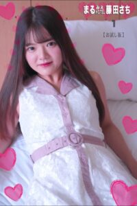 【k336aqhez00665】まるみえHOTEL 藤田さち 1 【お試し版】 カワイイ悟リ体型だけどほんのり脂のっててイヤラシイの上の上！