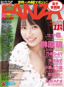 【k568agotp06849】月刊FANZA 2024年11月号