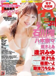 【k568agotp08425】月刊FANZA 2025年3月号