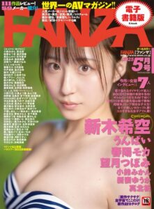 【k568agotp09058】月刊FANZA 2025年5月号