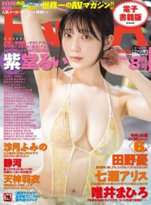 【k568agotp09922】月刊FANZA 2025年8月号