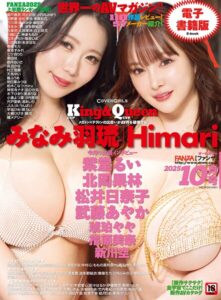 【k568agotp10395】月刊FANZA 2025年10月号