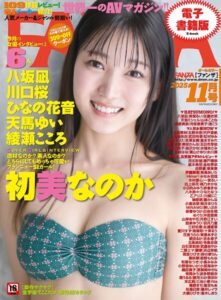 【k568agotp10709】月刊FANZA 2025年11月号