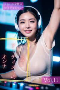 【k656abeja00434】きれいな女性は好きですか？ Vol.11 〜DJアーティストのオンナ編〜