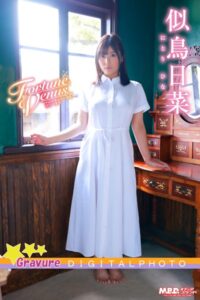 【k677ambdm00048】似鳥日菜｜FortuneVenus