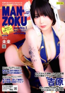 【k680apjpp00115】eMAN-ZOKU Vol，127
