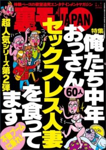 【k684attjn00718】俺たち中年おっさん60人 セックスレス人妻を食ってます★心理カウンセラーになりたい女は簡単にナンパできるんです★店主よ、メシがまずくなるからバイトを怒鳴らないでくれ★裏モノJAPAN