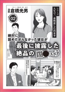 【k684attjn00750】マッチングアプリの女は油断がならぬ★我が町の誇るゆるキャラはゆるゆるです★ウィークリーマンションの訳あり女を食らう★毎日こんなことばっかりしてるオッサンって変態なんでしょうか★裏モノJAPAN