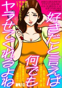 【k684attjn00751】好きだと言えば何でもヤラせてくれるよね〜エロい女、都合のいい女を見つけるためのノウハウ体験談★隣室の美人妻が若い男に入れ込んでいる？★夜逃げ奥さんを都合よく凌●する引っ越し屋★裏モノJAPAN