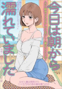 【k684attjn00784】今日は朝から濡れていました エロい期待でヌルヌルしているOL・人妻はここにいる★熟女が性欲を満たしにくるスポット★患者と病室で…白衣のエロ天使★※未経験の女はあれで満足する★裏モノJAPAN