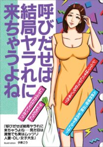 【k684attjn00794】呼びだせば結局ヤラれに来ちゃうよねー―見た目は清楚でも実はムッツリ人妻・OL・女子大生★シンママはすぐにヤラせるって本当？★女ともだちにしゃぶるだけでいいから★裏モノJAPAN