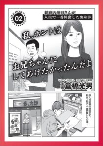 【k684attjn00810】私、ホントはお兄ちゃんにしてあげたかったんだよ★アナル介護専用の女★ザ・内部告発★芸能人とのツーショット写真でナンパするオッサン★セフ※を信用させるには★裏モノJAPAN